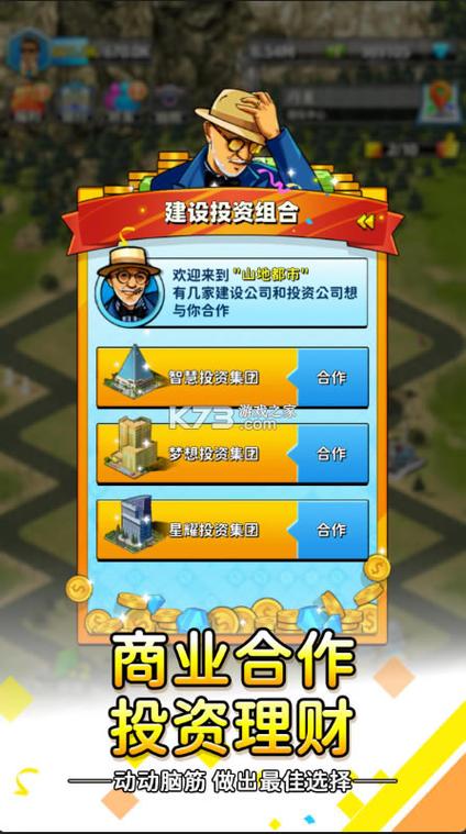 能赚钱的官方游戏