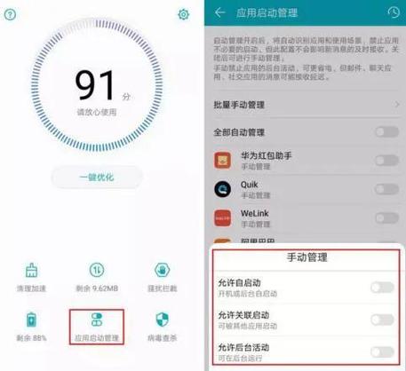 华为手机用什么软件清理
