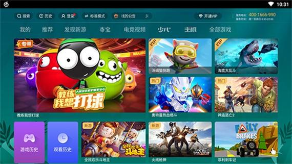 咪咕快游Tv版图标