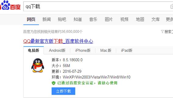 qq下载软件怎么安装不了