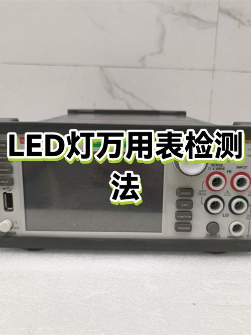 led灯简易检测方法