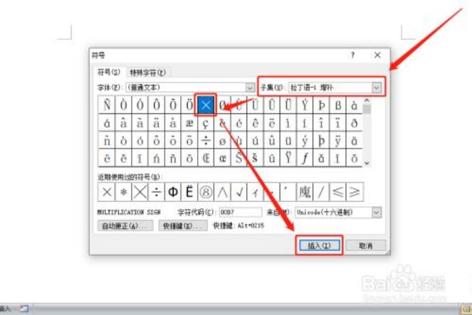 键盘乘号怎么打