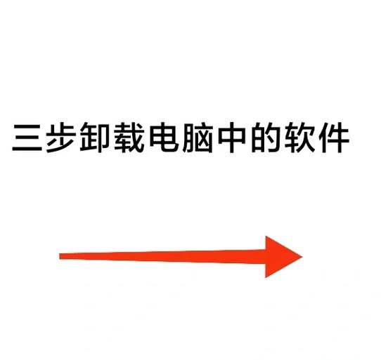 yum卸载命令