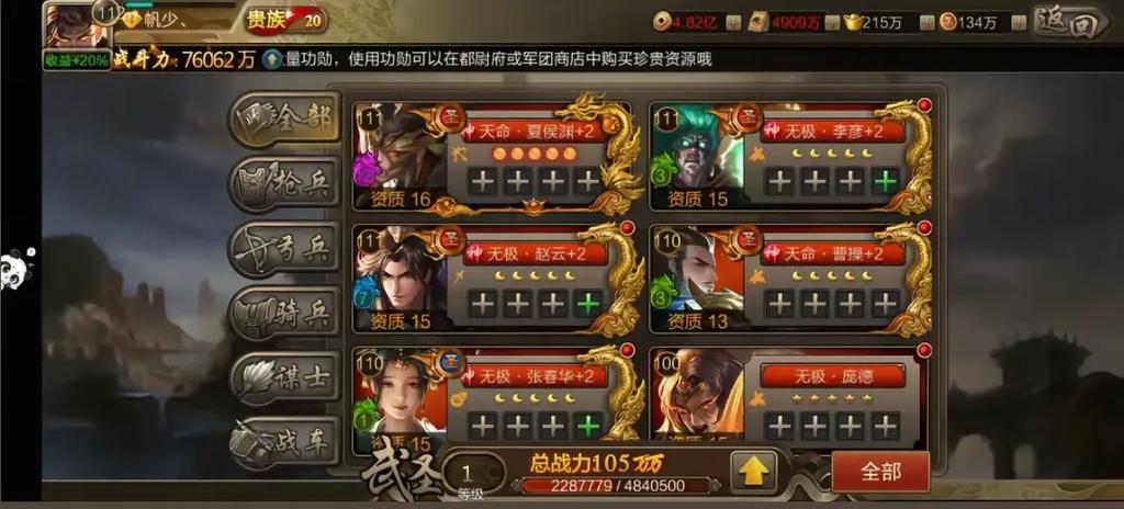 攻城三国vip价格表图标