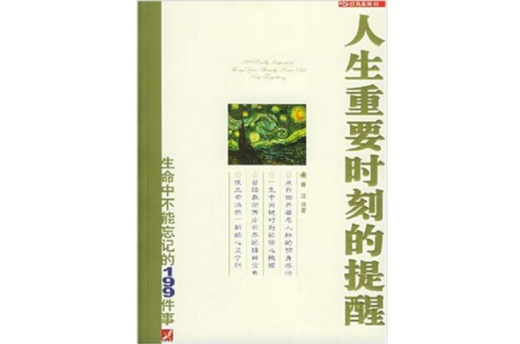 计时器闹钟功能