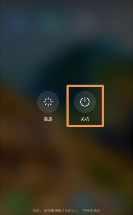 抬头唤醒的关闭方法截图