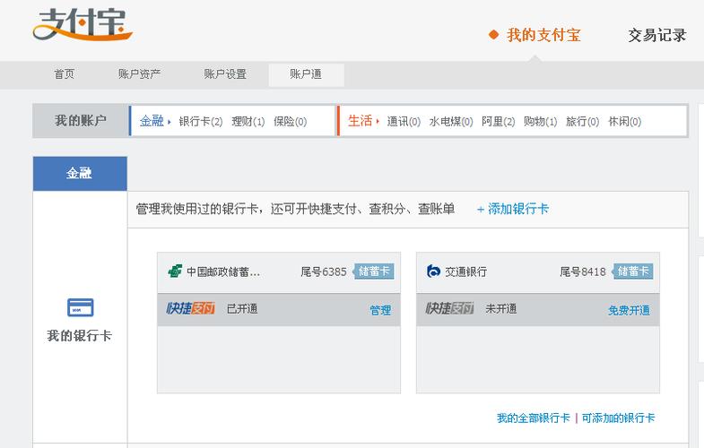 支付官方网站注册入口在哪
