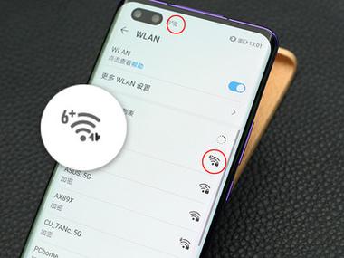 华为手机免费wifi是什么意思截图