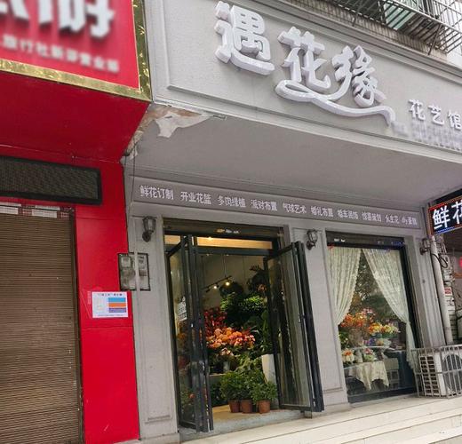 附近有花店吗,位置在哪