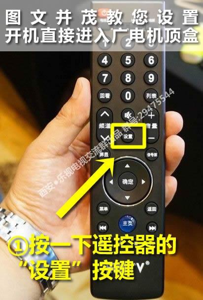 乐视电视怎么开机直接进入机顶盒