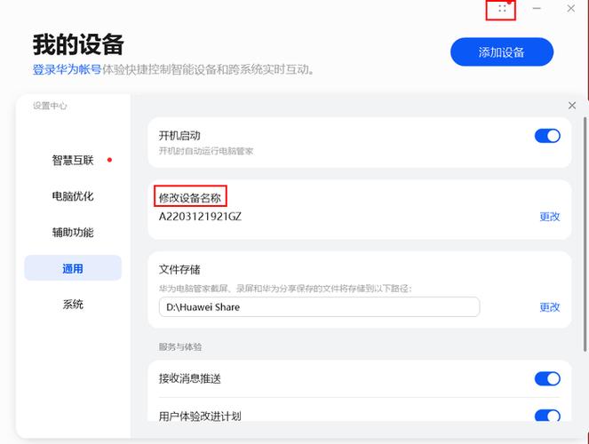 电脑插上手机不显示有设备接入
