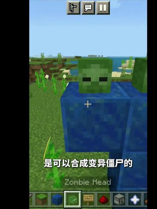 我的世界小型变异僵尸教程
