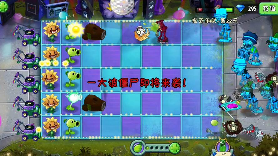 pvz2音乐全收录