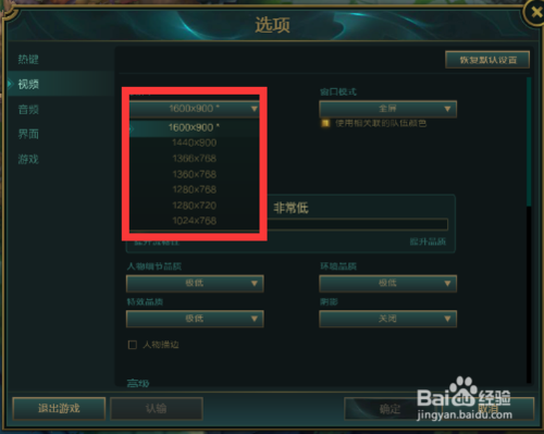 英雄联盟超频怎么解决