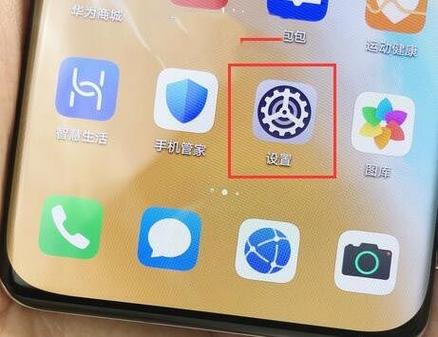 华为p40pro隐藏功能