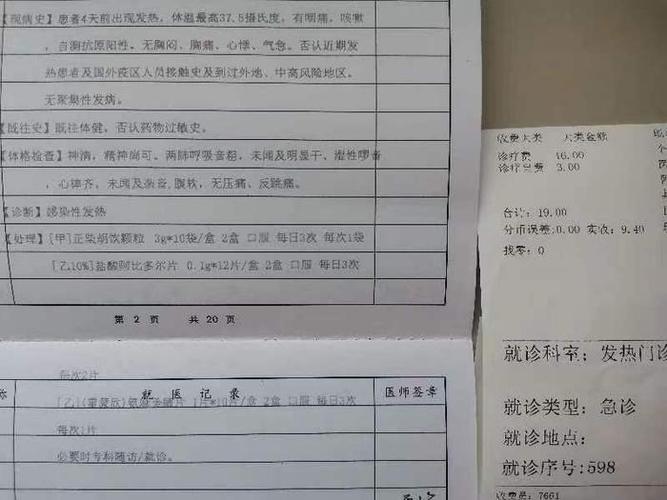门诊病历范文30份