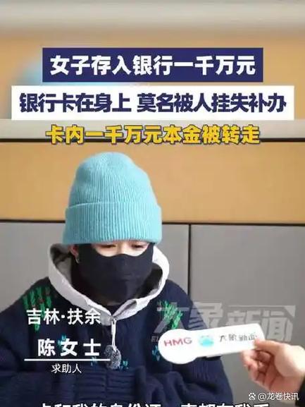 银行卡挂失钱还会被转走吗截图