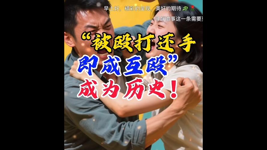 对方动手打我我还手了算是互打吗