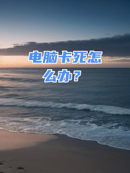 为什么总是卡