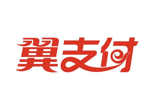 翼支付是正规平台吗