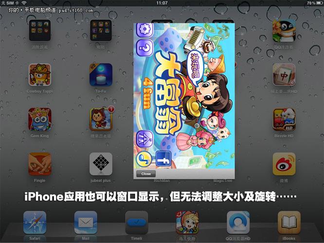 ipad怎么让所有软件分屏图标