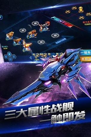 星舰指挥官1.62汉化图标