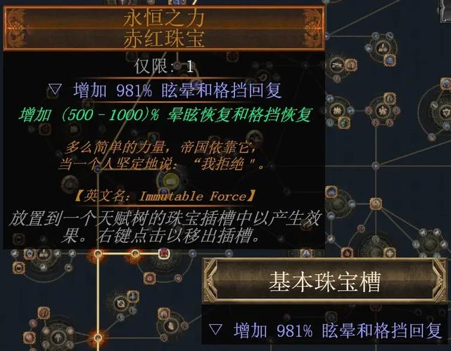 流放之路腐化地面截图