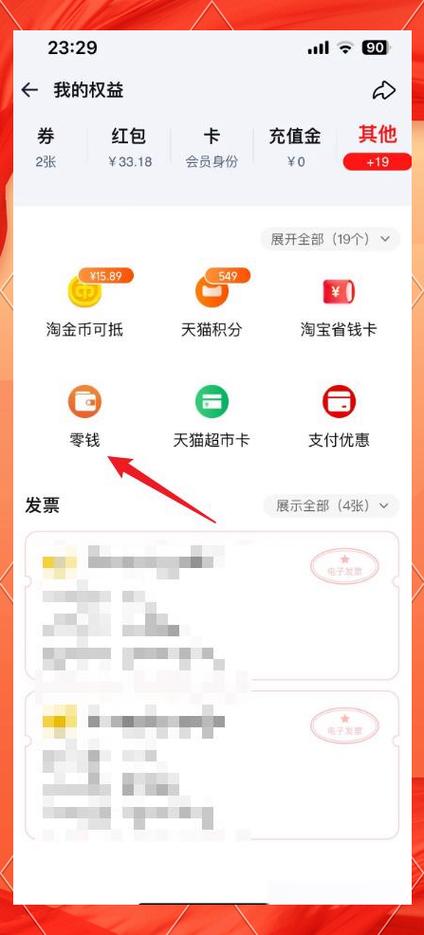 无卡查询银行卡余额缩略图