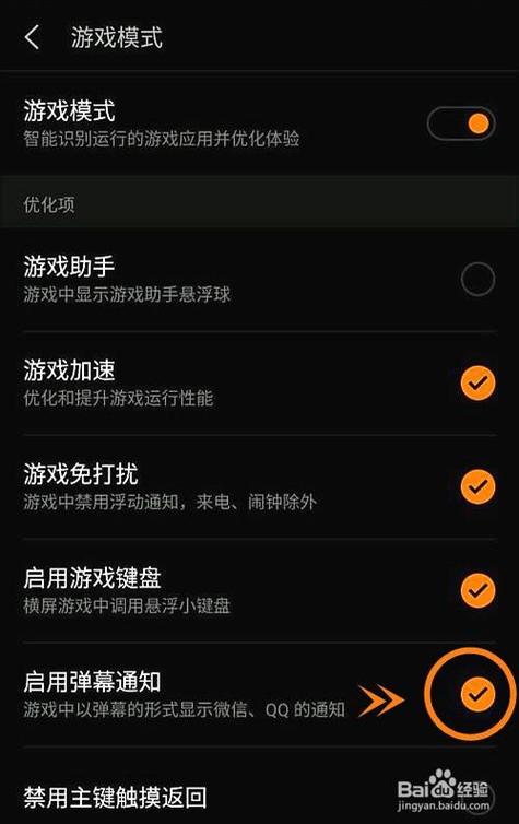 弹幕机怎么在全屏游戏显示