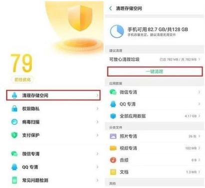 oppo手机老是卡还怎么清理