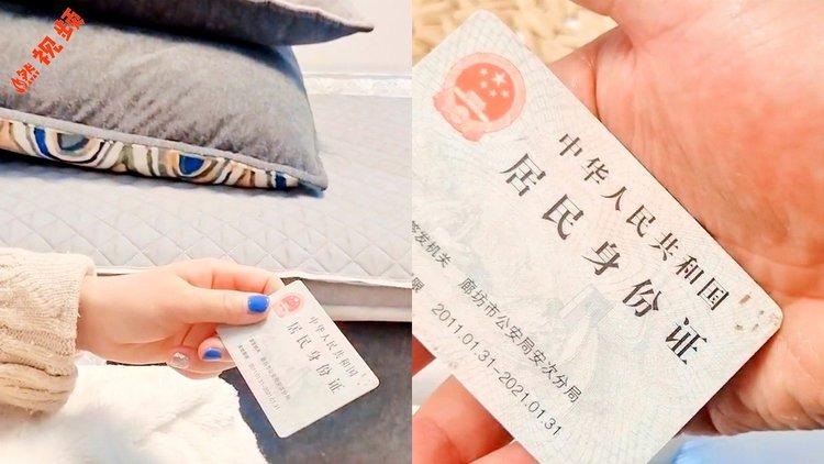 身份证过期了缩略图