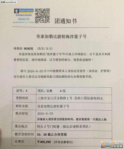 导游出团前的短信通知