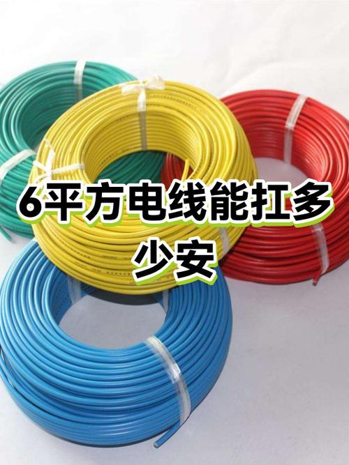 6平方的电线100米价格