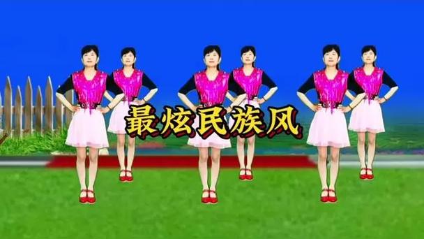 最炫民族风广场舞mp3免费截图