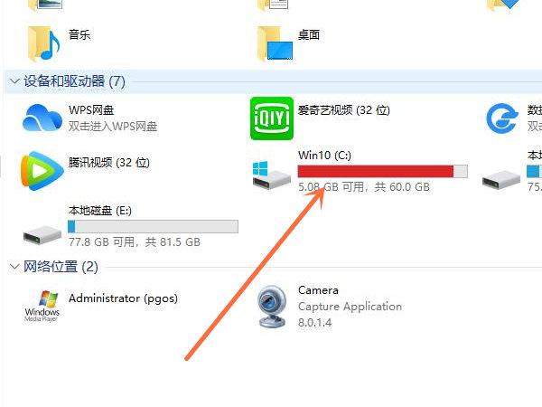 联想电脑截图保存在哪里截图