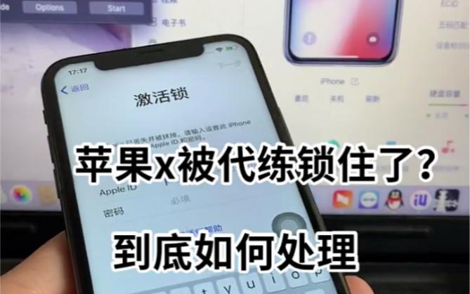 苹果id绕过下载方法