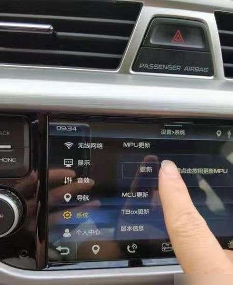 吉利汽车导航如何更新截图