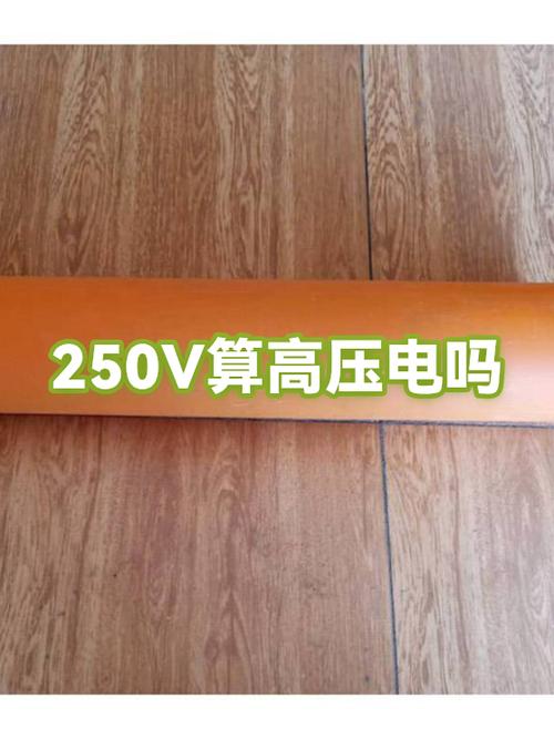 电压达到250v是啥情况图标