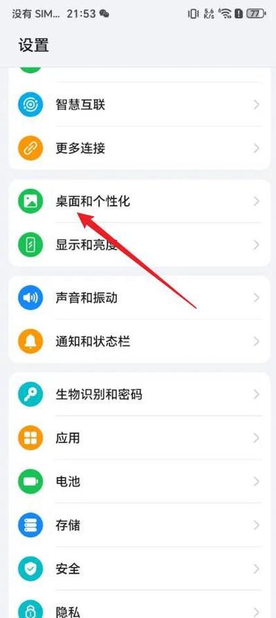 手机屏幕锁怎样解决图标