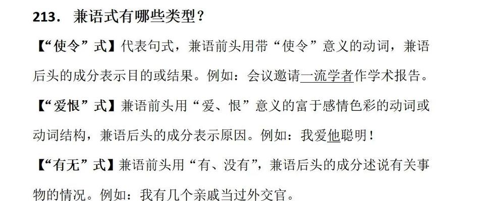 兼收并蓄的,下一句