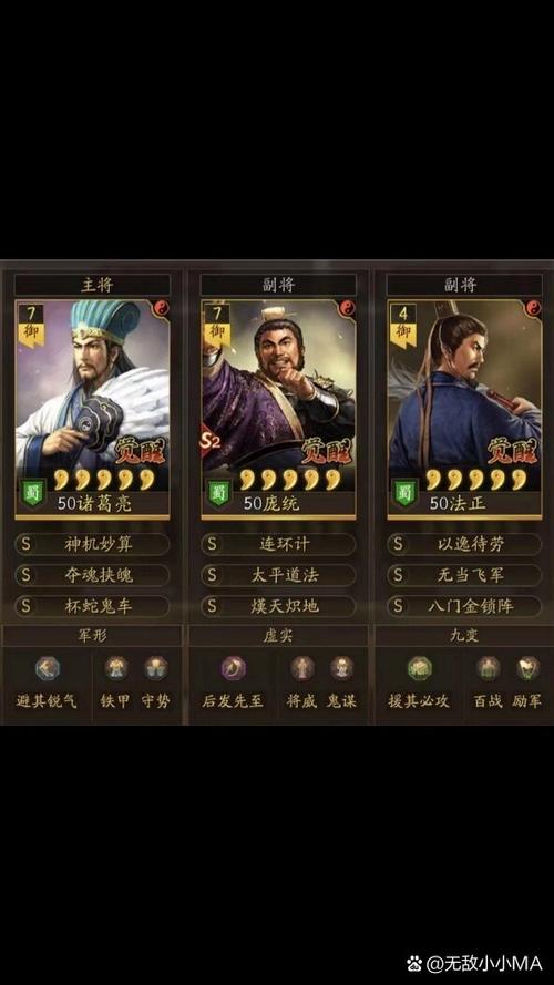 三国志战略版蜀智