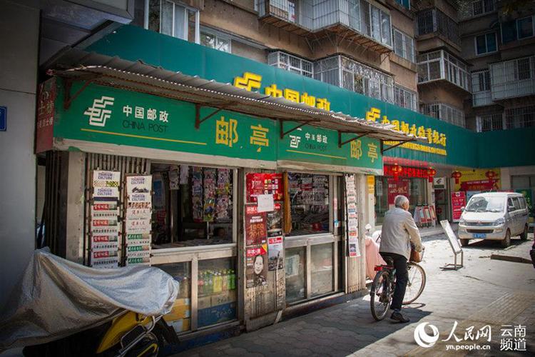 中国邮政可以买报纸吗