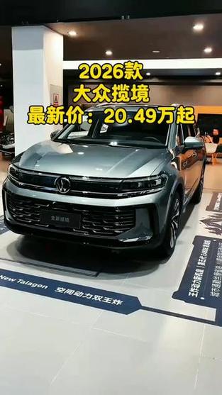揽境2026款参数配置及价格