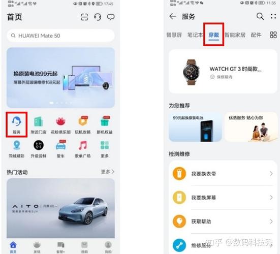 华为手表查询保修的步骤