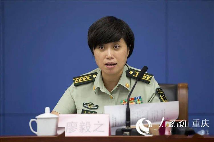 重庆武警现任参谋长