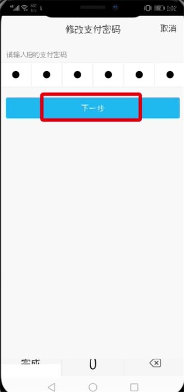 qq钱包更改预留手机号码