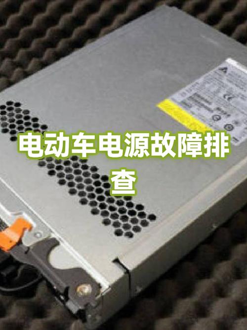 电动车充电器不通电什么原因