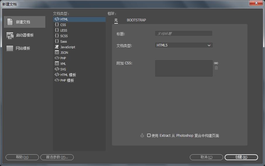 自己建网站