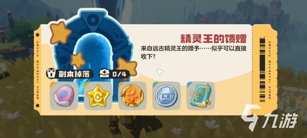 守护球球2026年兑换码