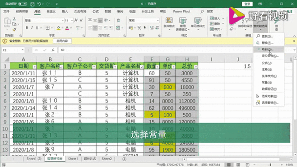 怎样去掉公式只保留数字缩略图